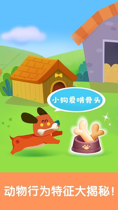 宝宝启蒙认知卡宝宝巴士截图2
