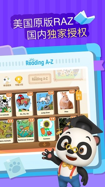 abc reading app截图1