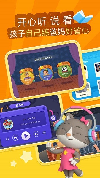 abc reading app截图2