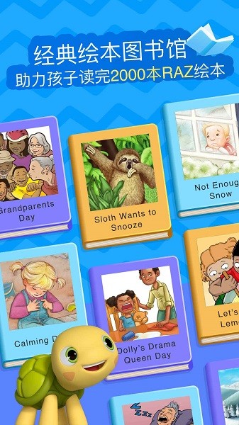 abc reading app截图3