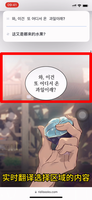 麦片屏幕翻译官方截图4