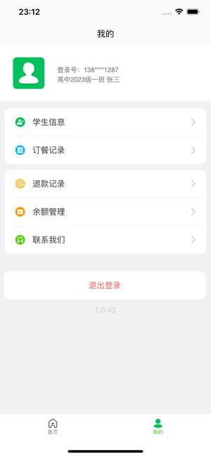 菜果云膳app官方截图2