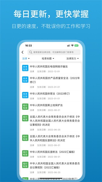 法律百宝箱安卓版截图4