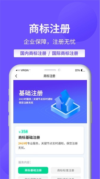麦知商标查询转让APP截图2
