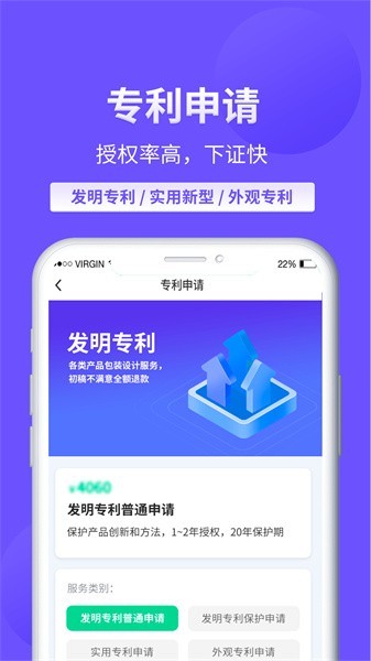 麦知商标查询转让APP截图3