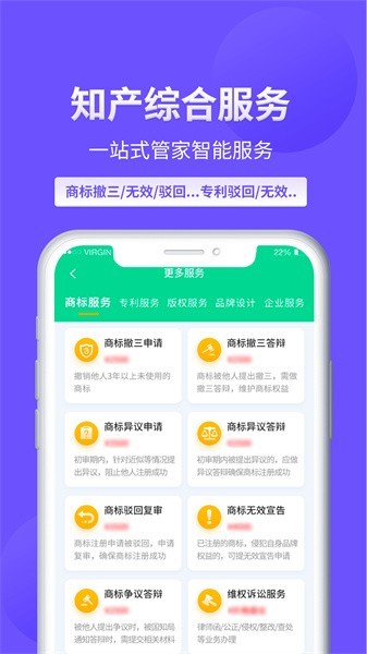 麦知商标查询转让APP截图5
