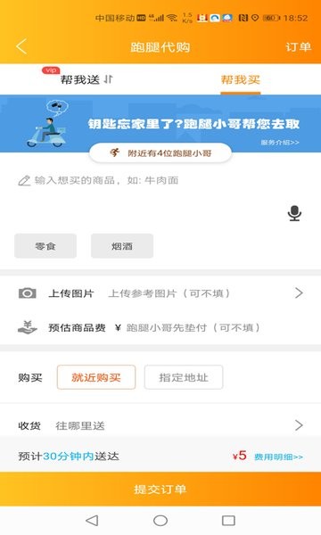 瓜州同城服务截图1