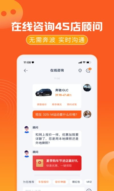汽车之家汽车报价大全截图4