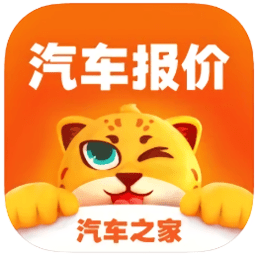 汽车之家汽车报价大全