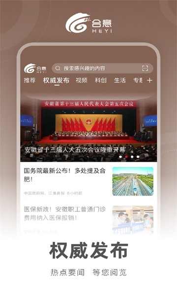 合意app