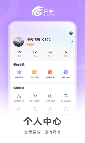 合意软件截图2