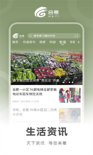 合意软件截图3