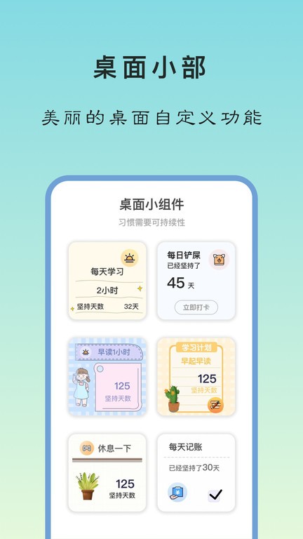 专注学习软件截图3