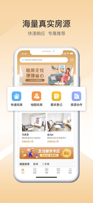 梧桐墅最新版截图1
