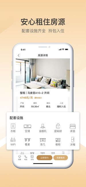 梧桐墅最新版截图2