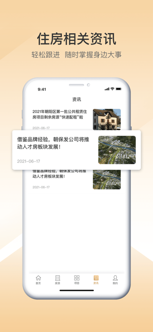 梧桐墅最新版截图4