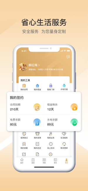 梧桐墅最新版截图5