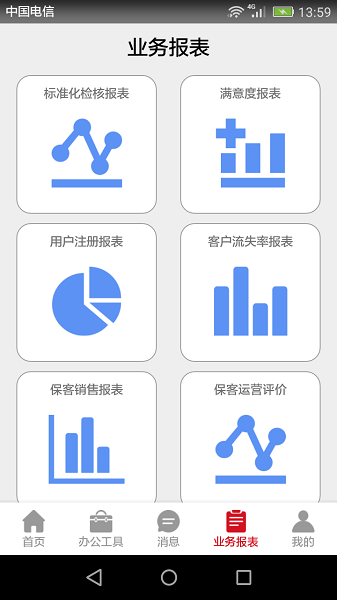 风迷助手app截图4