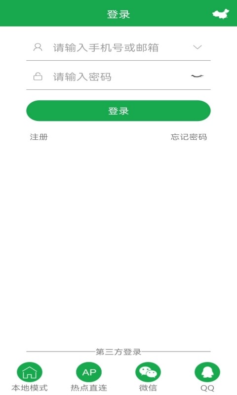 hiai监控官方app截图1