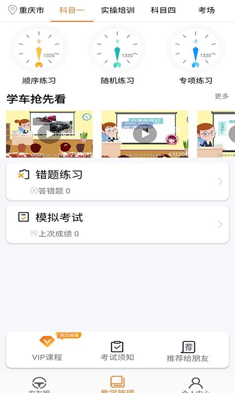 安安车生活app截图4