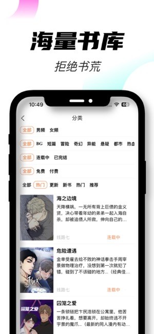 沐沐悦读官方截图1