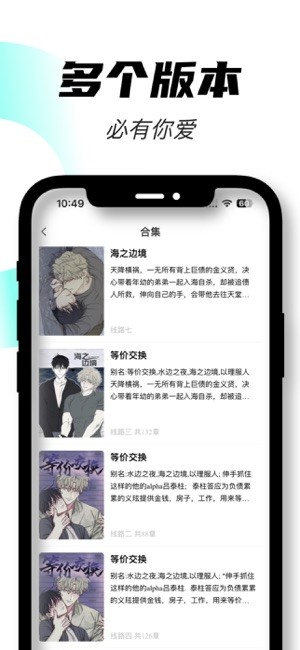 沐沐悦读官方截图2