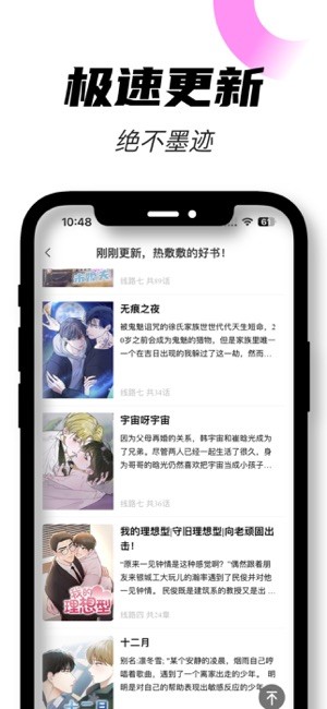 沐沐悦读官方截图4