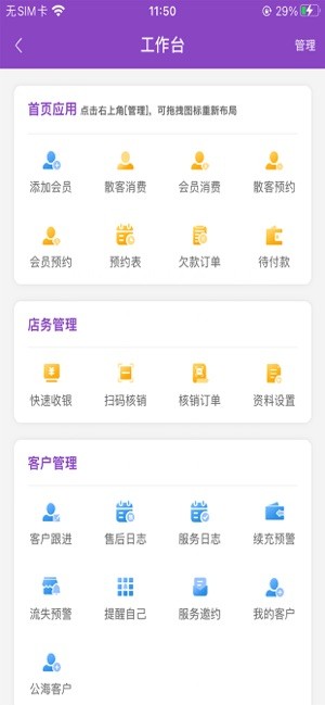 万客智囊软件