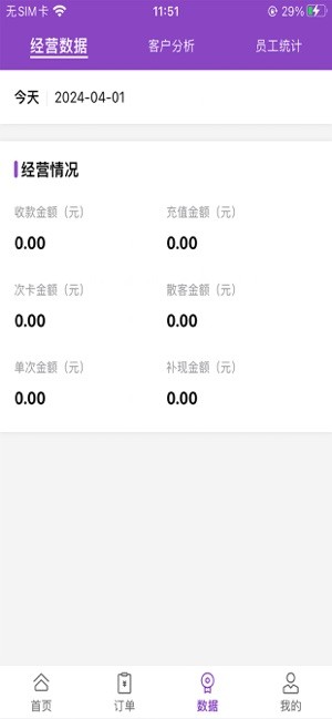 万客智囊软件