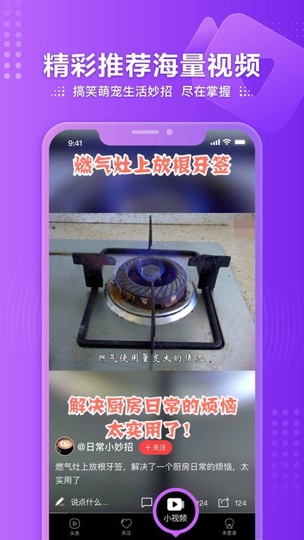 凤凰视频手机版客户端截图3
