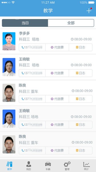 多多驾到管理云平台截图1