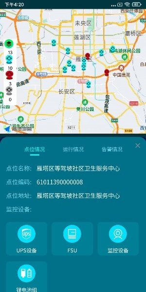 铁塔备电业务截图2