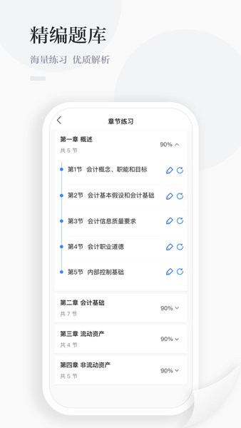 中财云知官方版截图3