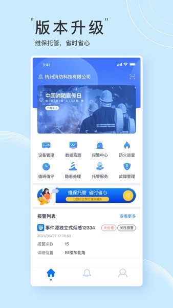 火先知官方版