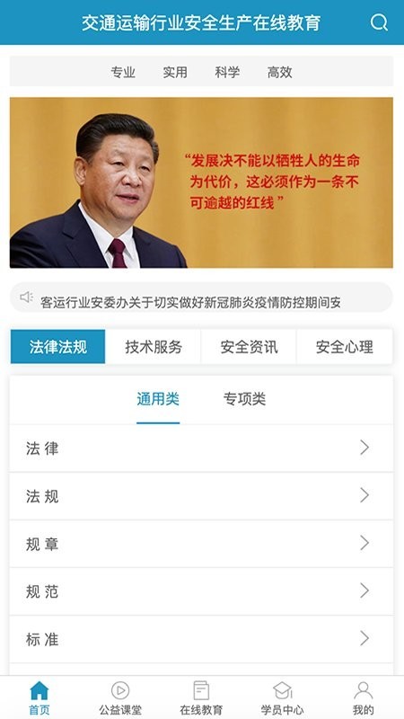 史夫特在线截图1