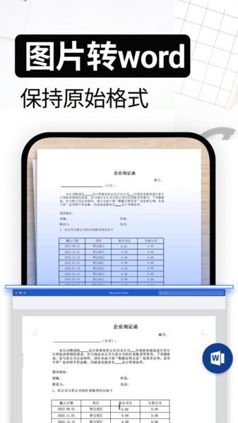 试卷还原免费版截图1