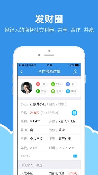 手机梵讯官方版截图2