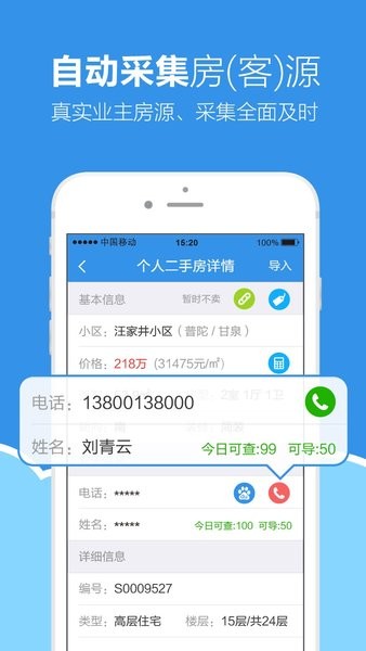 手机梵讯官方版截图4