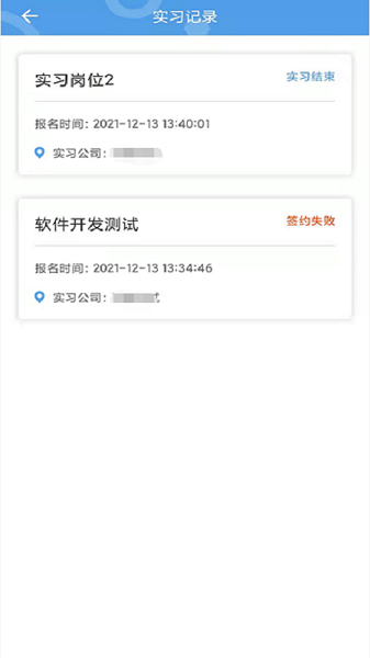 职校家园官方截图2