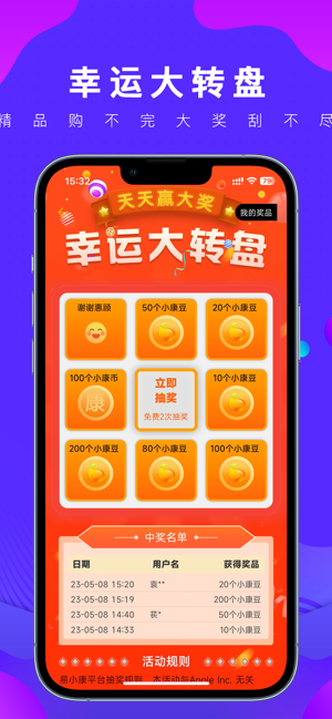 易小康健康饮水截图3