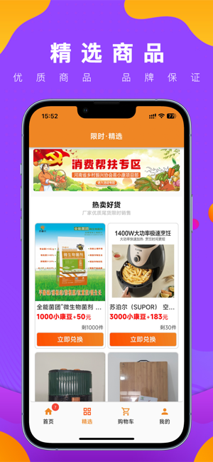 易小康健康饮水截图4