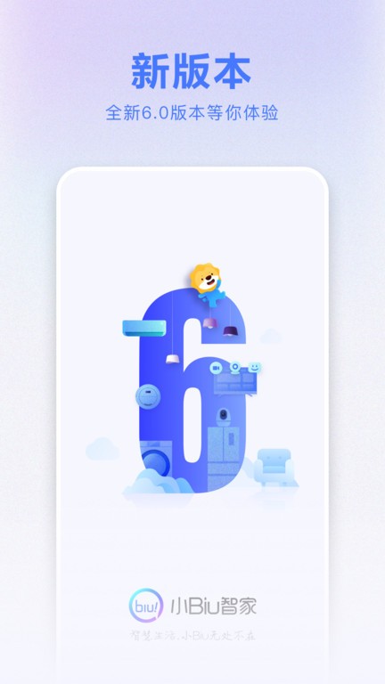 苏宁小Biu智家app截图1