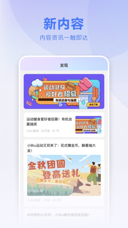 苏宁小Biu智家app截图4