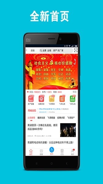 飞清网房屋出租截图1