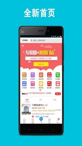 飞清网房屋出租截图4