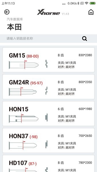 xhorse官方app(车钥匙)截图4