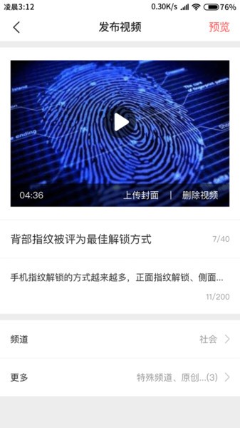 融媒生产助手最新版截图2