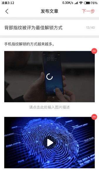 融媒生产助手最新版截图3