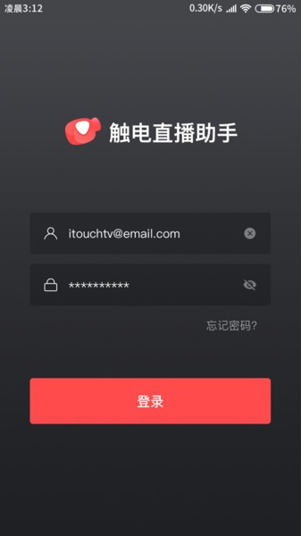 融媒生产助手最新版截图4