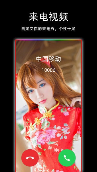 来电闪光灯软件截图3